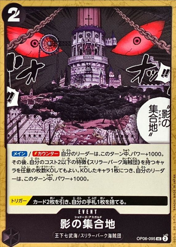 Shadows Asgard card art