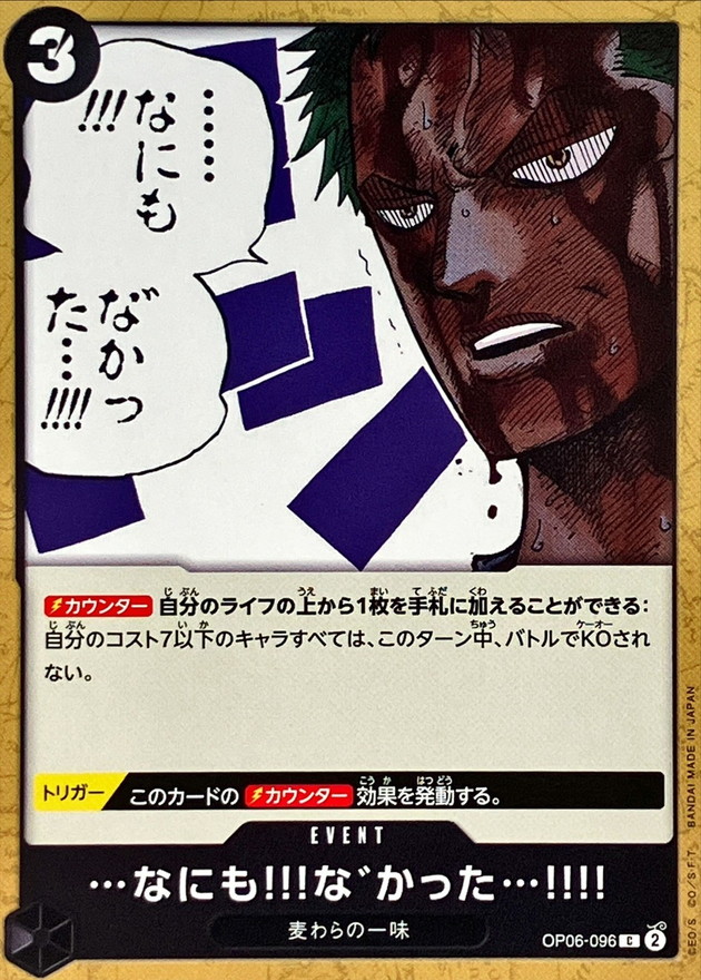 ...Nothing...at All!!! card art