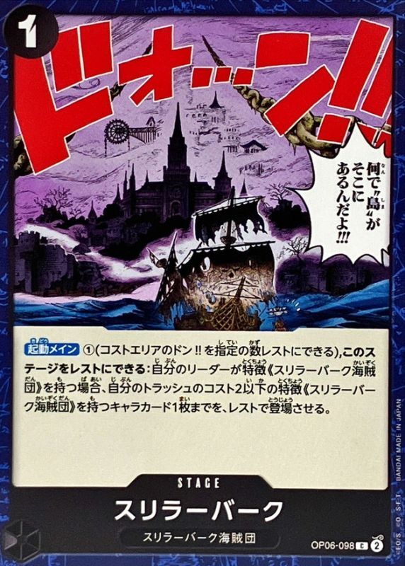 Thriller Bark card art