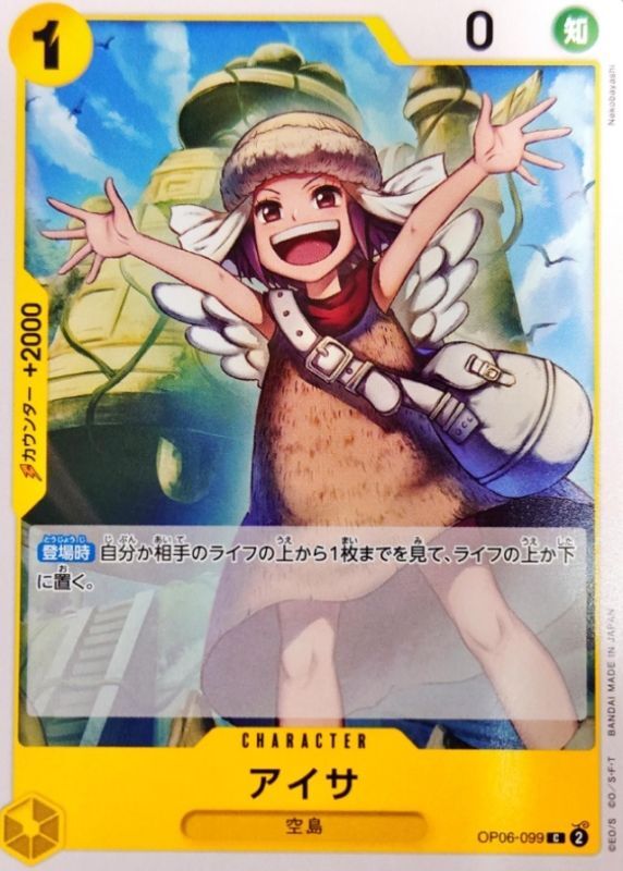 Aisa card art