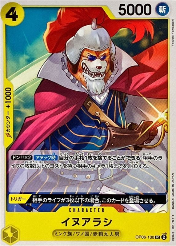 Inuarashi card art