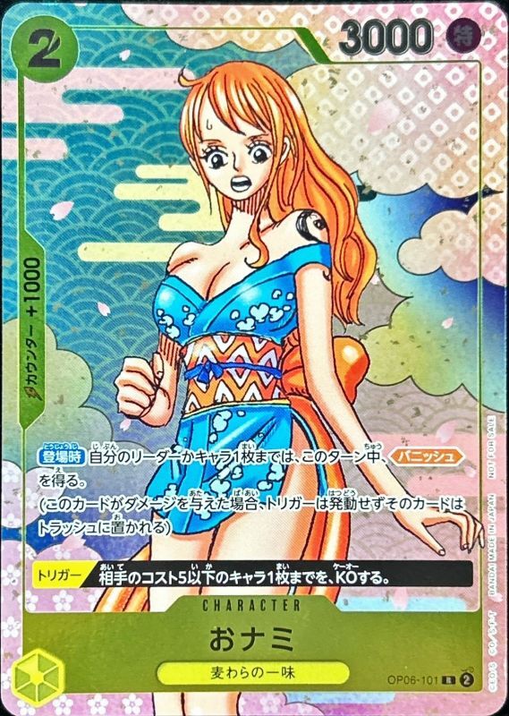 O-Nami card art