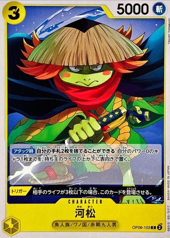 Kawamatsu card art