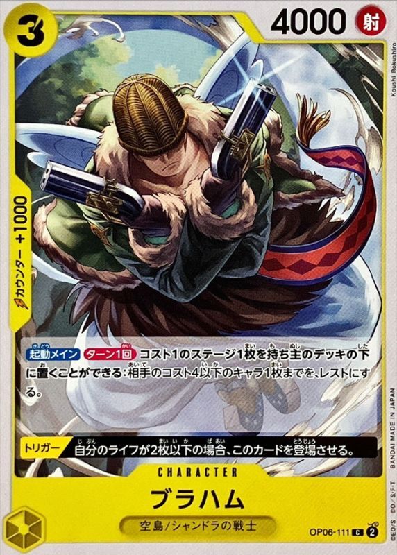Braham card art
