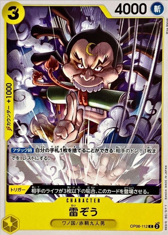 Raizo card art