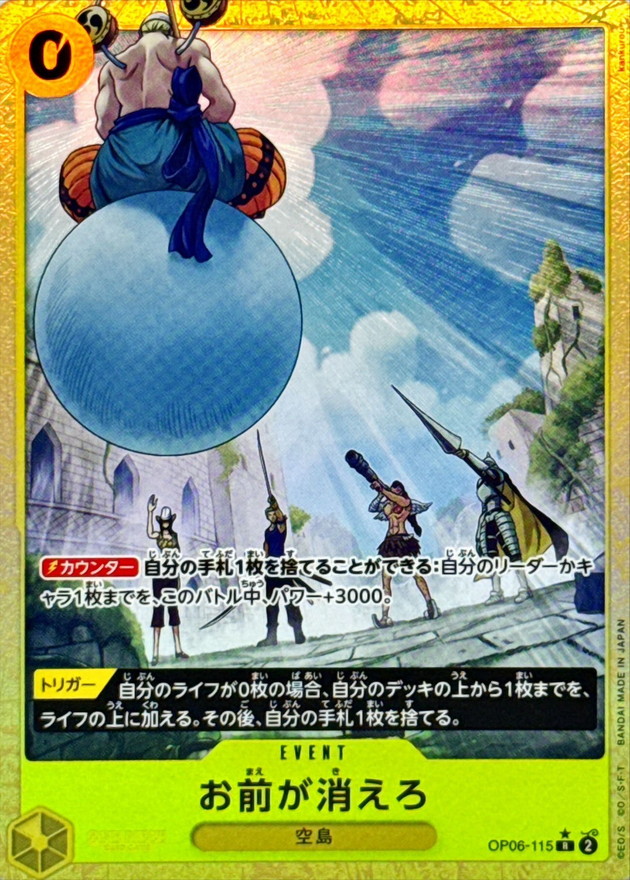 You're the One Who Should Disappear. card art