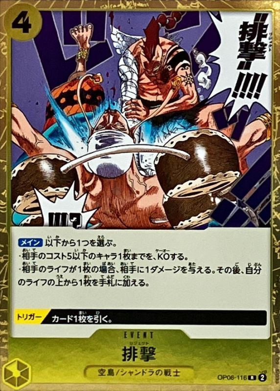 Reject card art