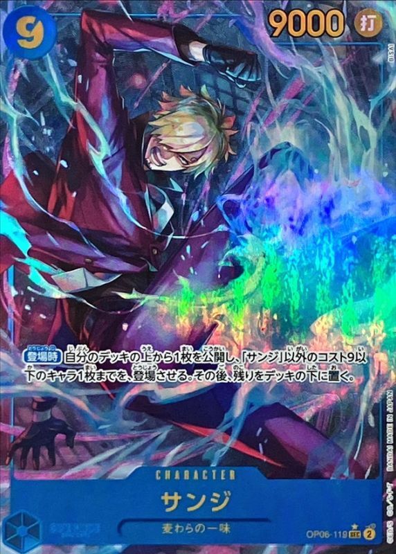Sanji card art