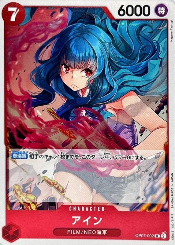 Ain card art
