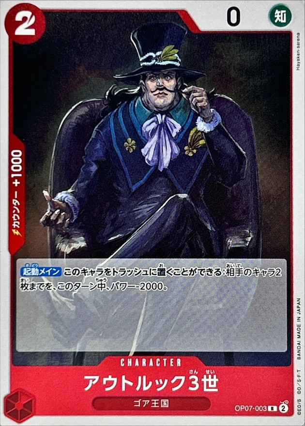 Outlook III card art
