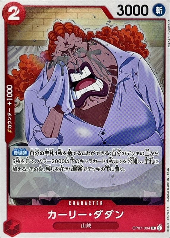 Curly.Dadan card art