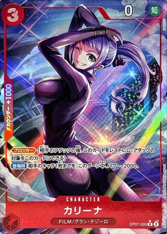 Carina card art