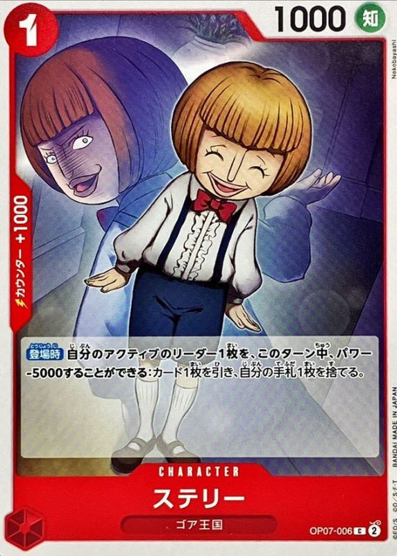 Sterry card art