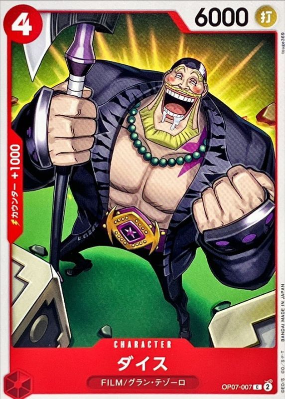 Dice card art