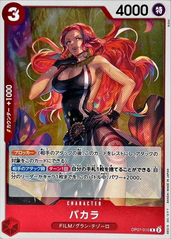Baccarat card art