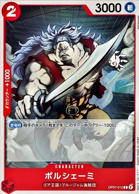 Porchemy card art