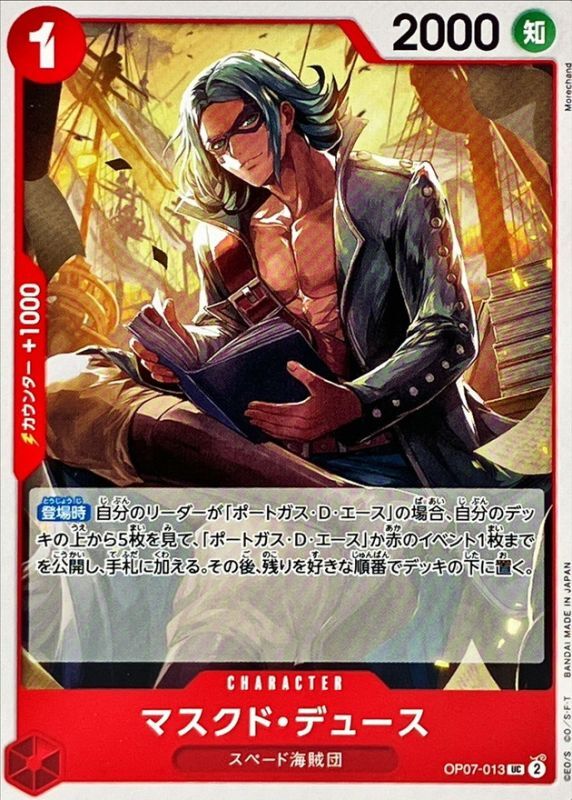 Masked Deuce card art
