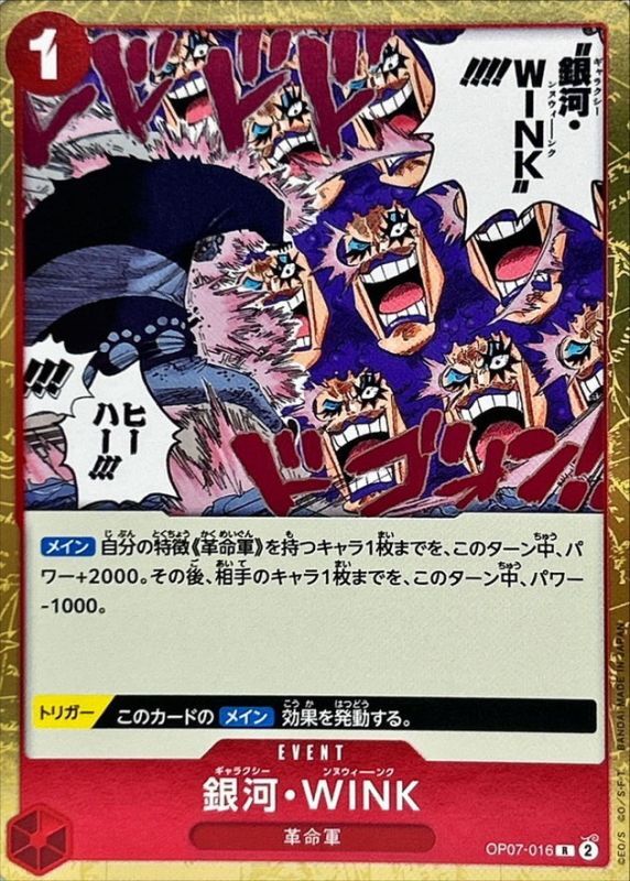 Galaxy Wink card art