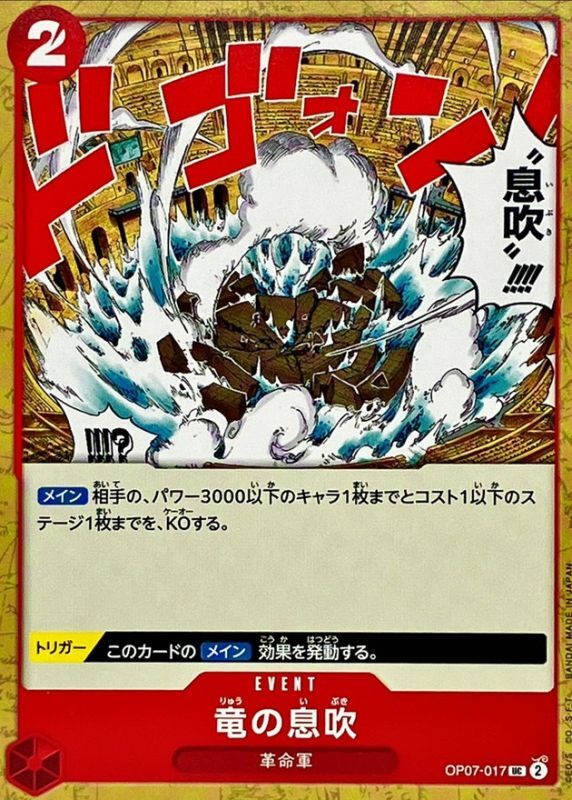 Dragon Breath card art