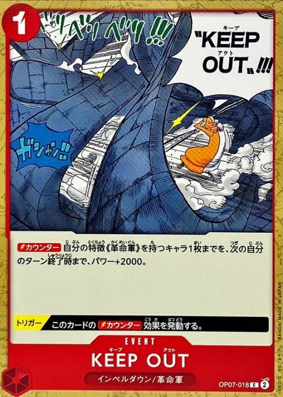 KEEP OUT card art