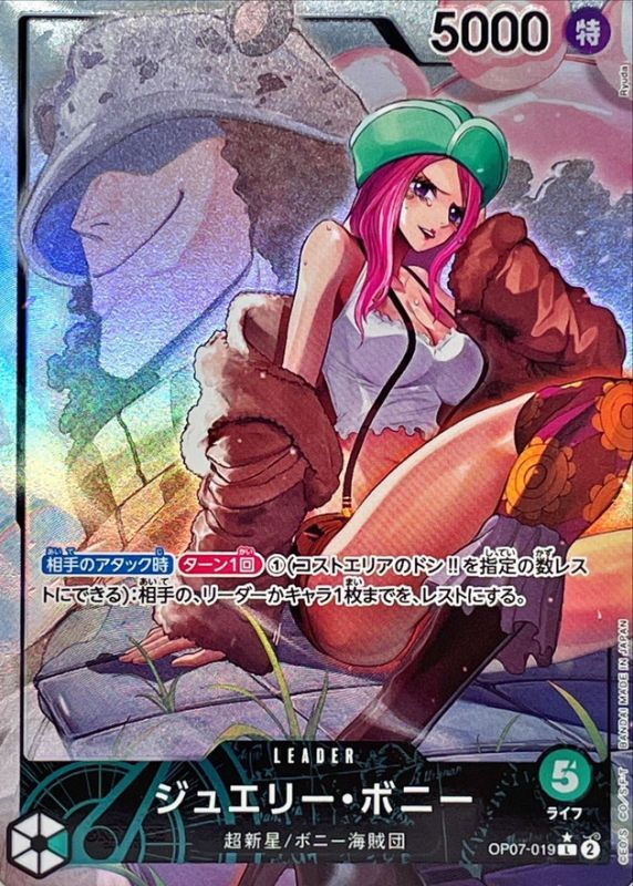 Jewelry Bonney card art