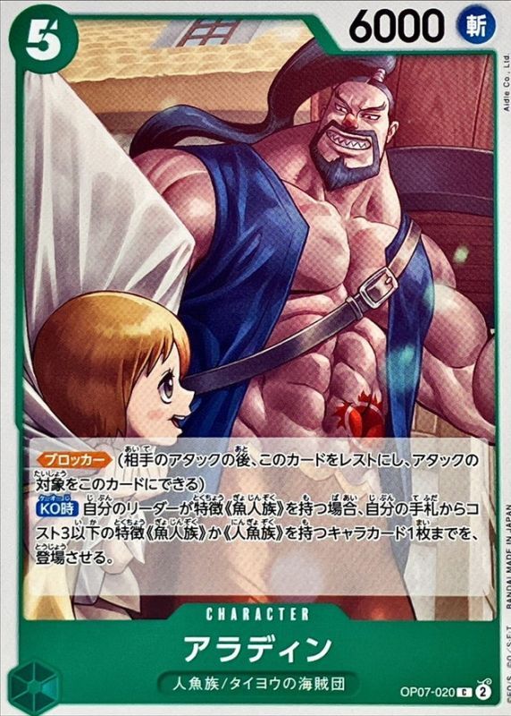 Aladine card art