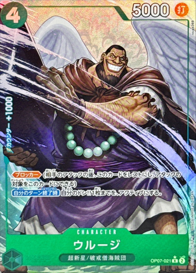 Urouge card art