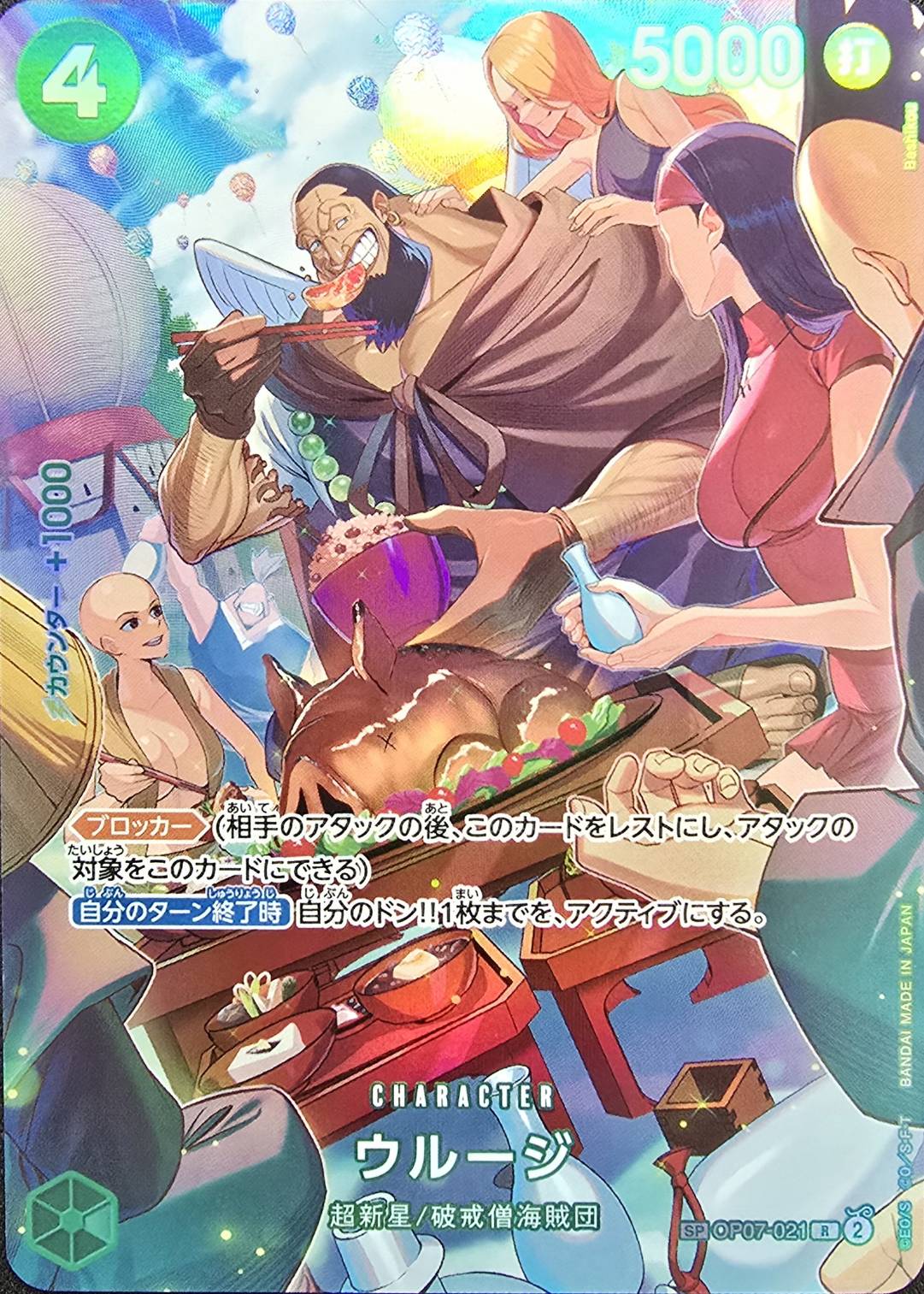 Urouge card art