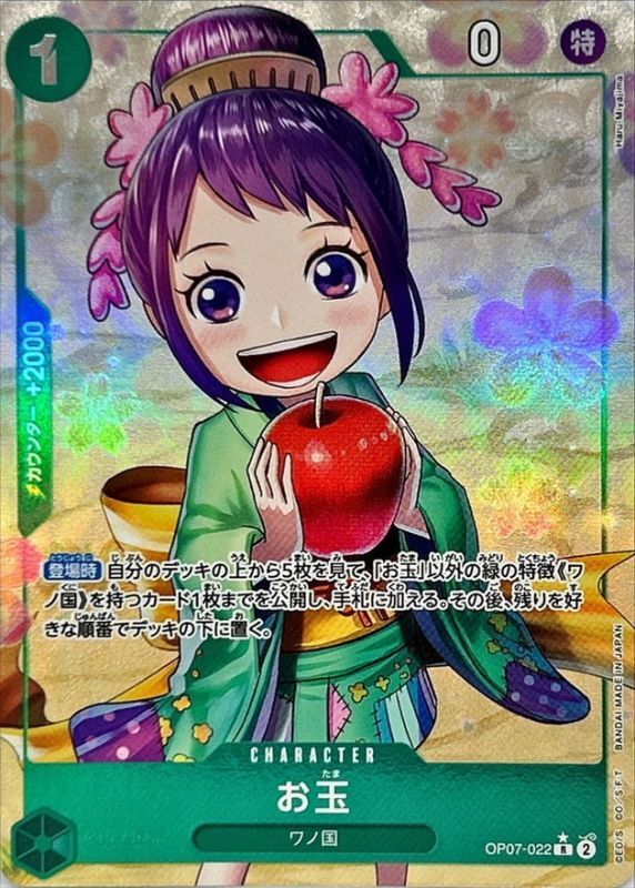 Otama card art