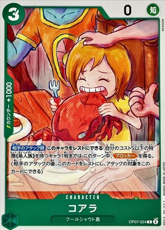 Koala card art