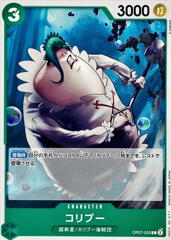Coribou card art