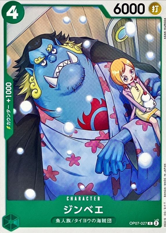 Jinbe card art