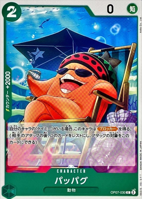 Pappag card art