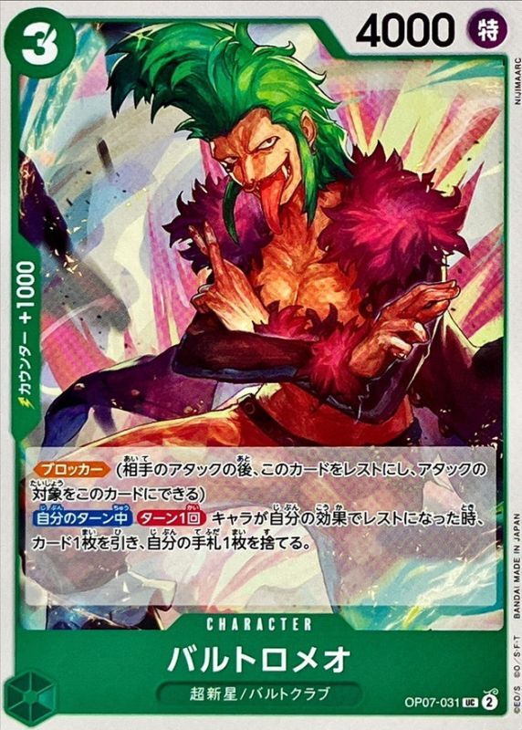 Bartolomeo card art