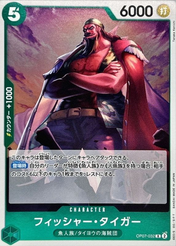 Fisher Tiger card art