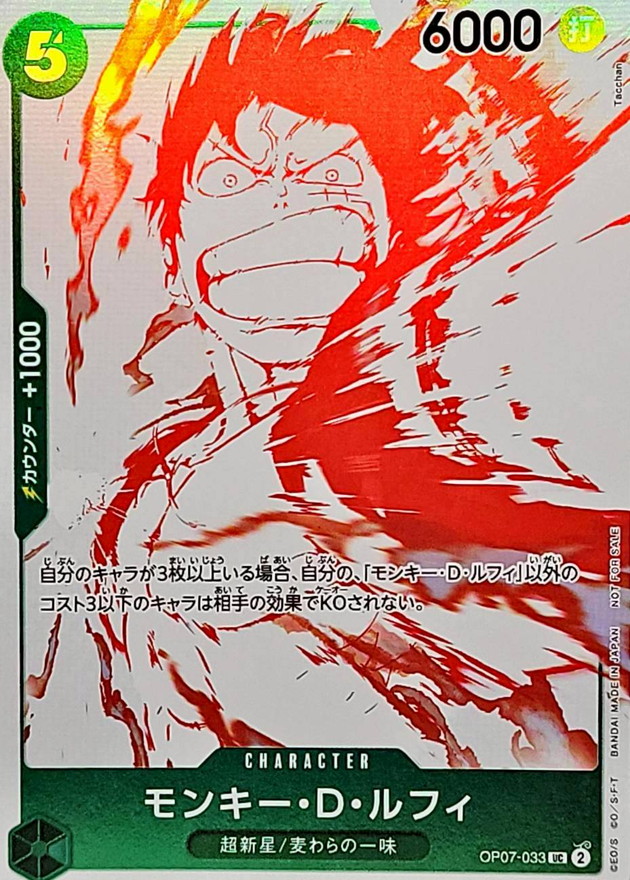 Monkey.D.Luffy card art