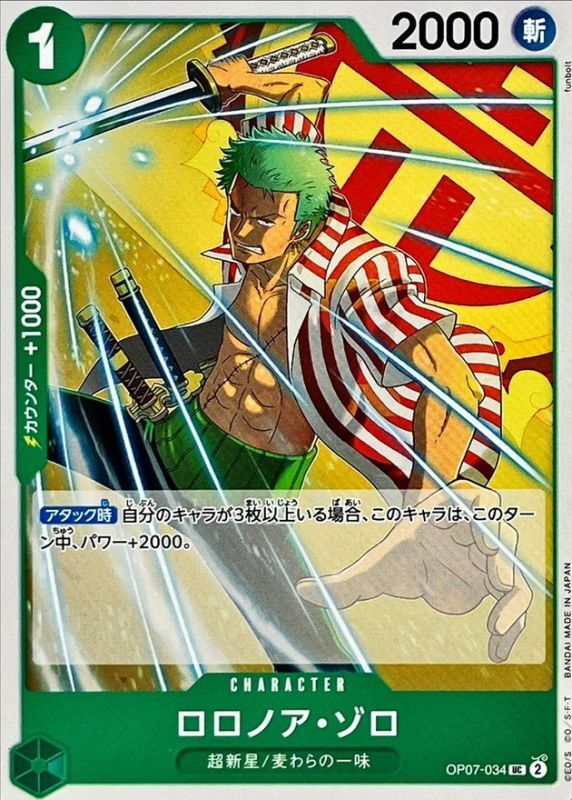 Roronoa Zoro card art
