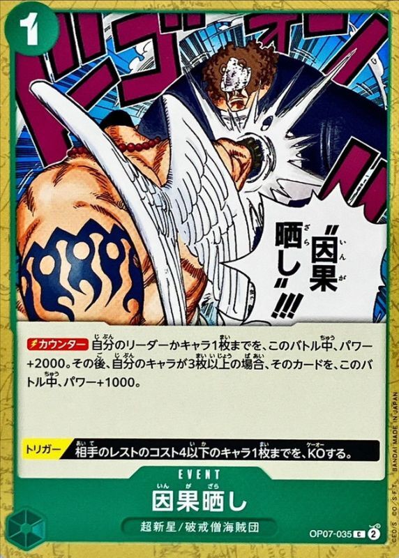 Karmic Punishment card art