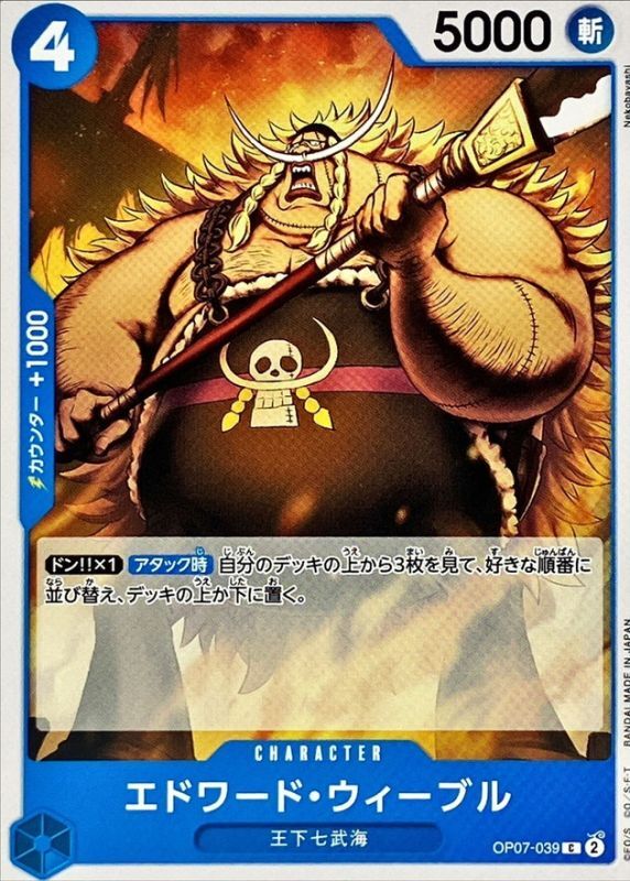 Edward Weevil card art