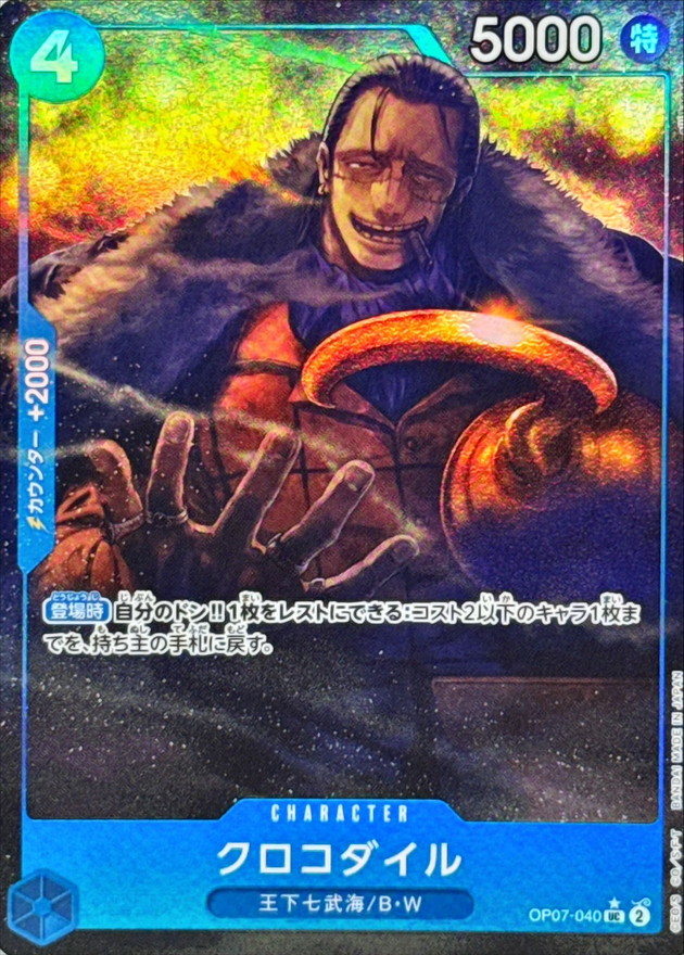 Crocodile card art