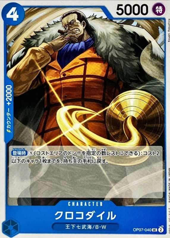 Crocodile card art