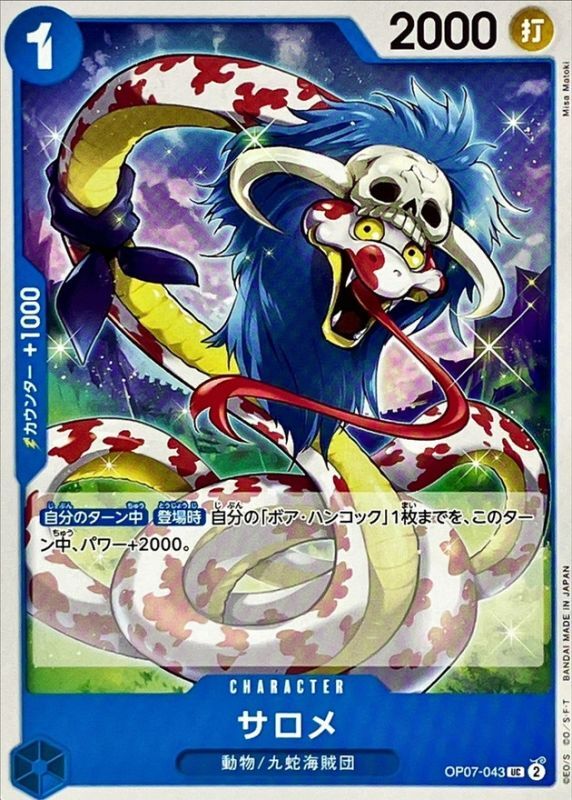 Salome card art