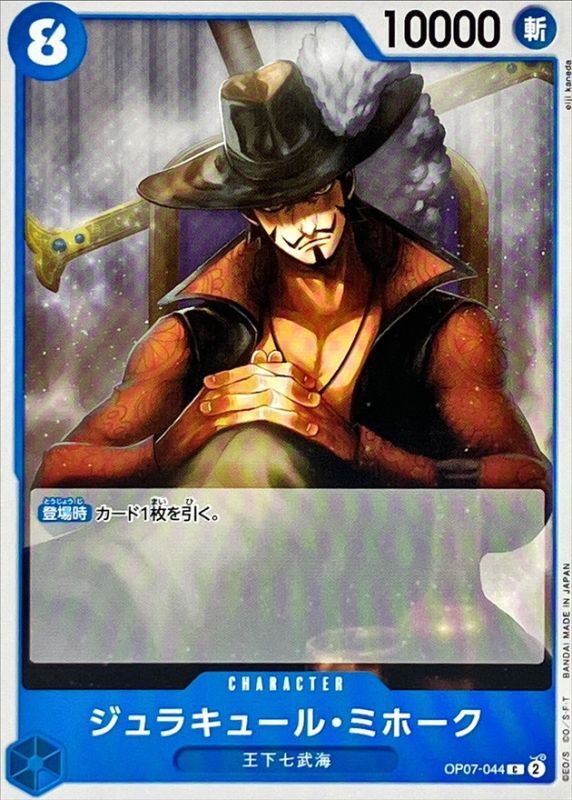 Dracule Mihawk card art