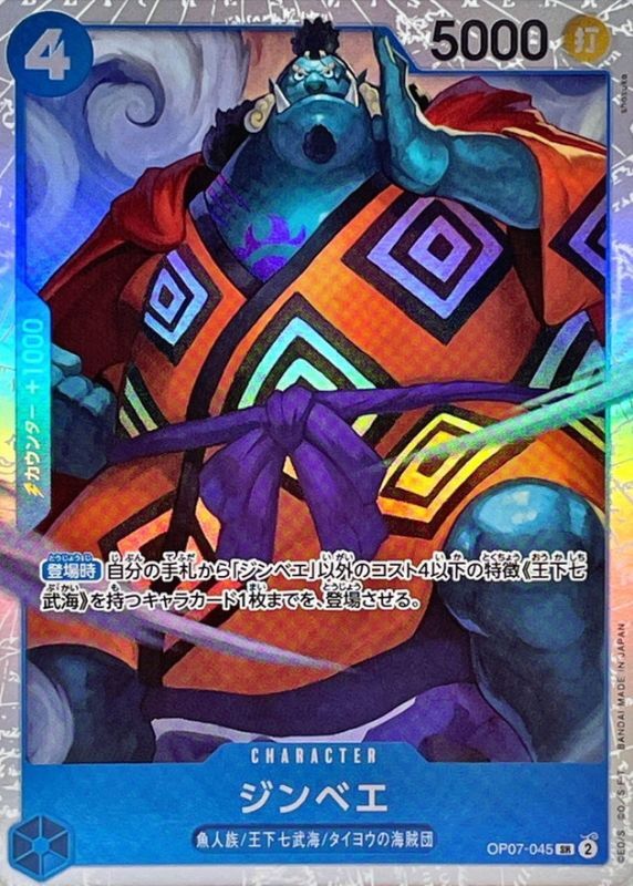 Jinbe card art