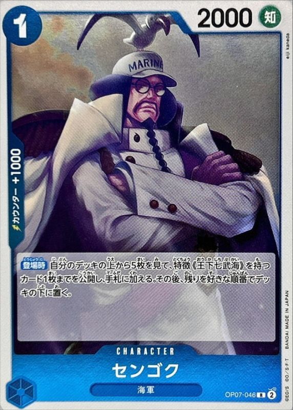 Sengoku: Catalog image · source and printing unverified