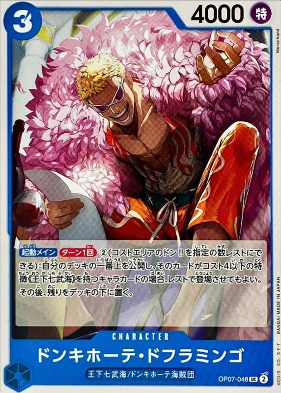 Donquixote Doflamingo card art