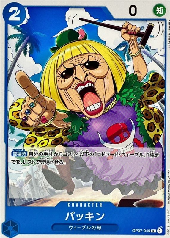 Buckin card art