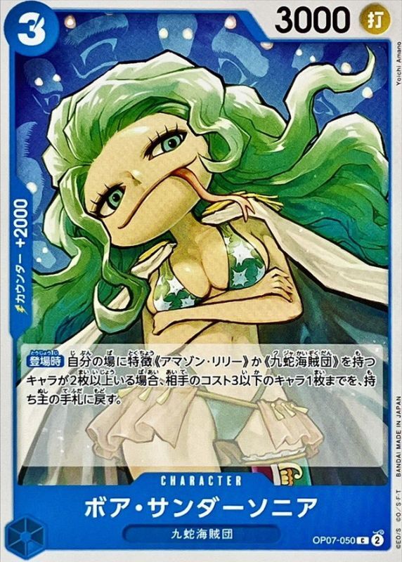 Boa Sandersonia card art