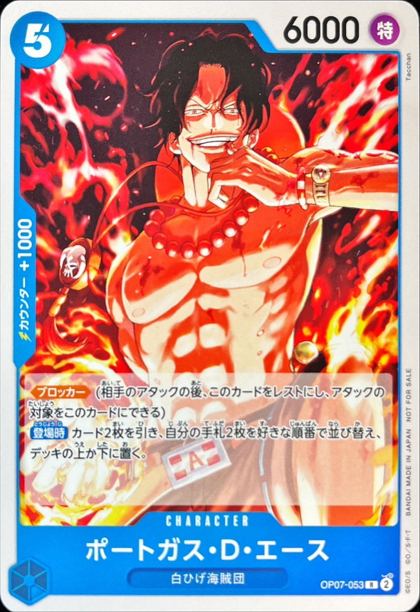 Portgas.D.Ace card art