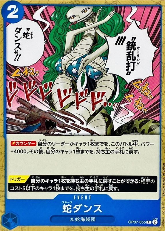Snake Dance card art